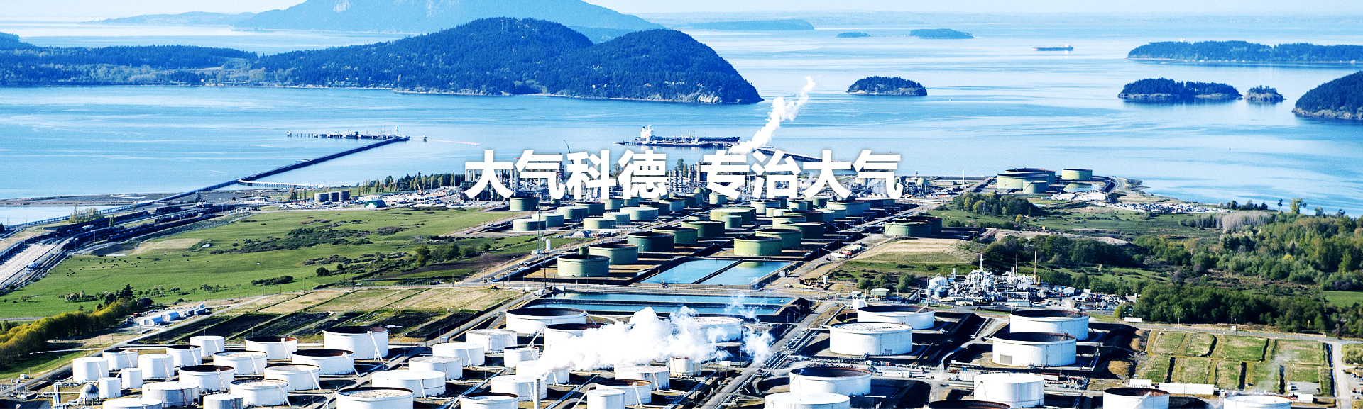 大氣科德